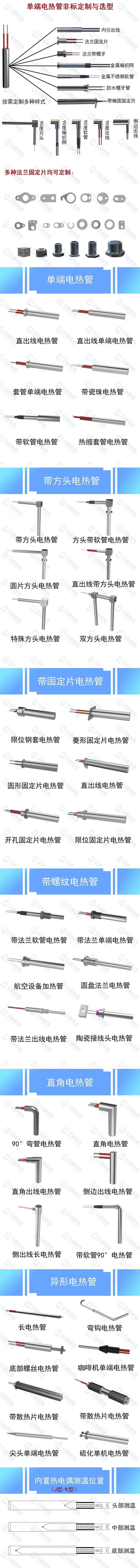 長(zhǎng)圖，非標(biāo)定制.jpg